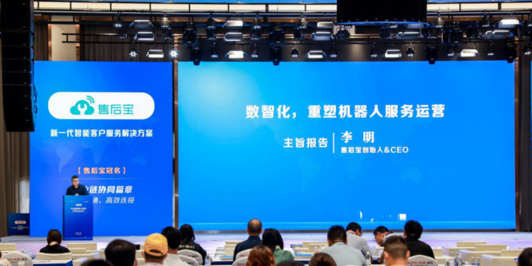 售后宝李明：机器人产业下半场，如何抓住下一个“黄金十年”