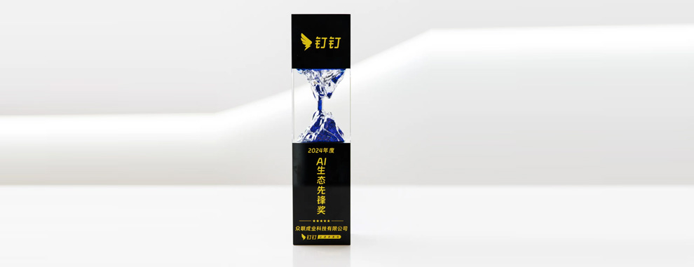 喜讯！售后宝荣获「2024年度AI生态先锋奖」