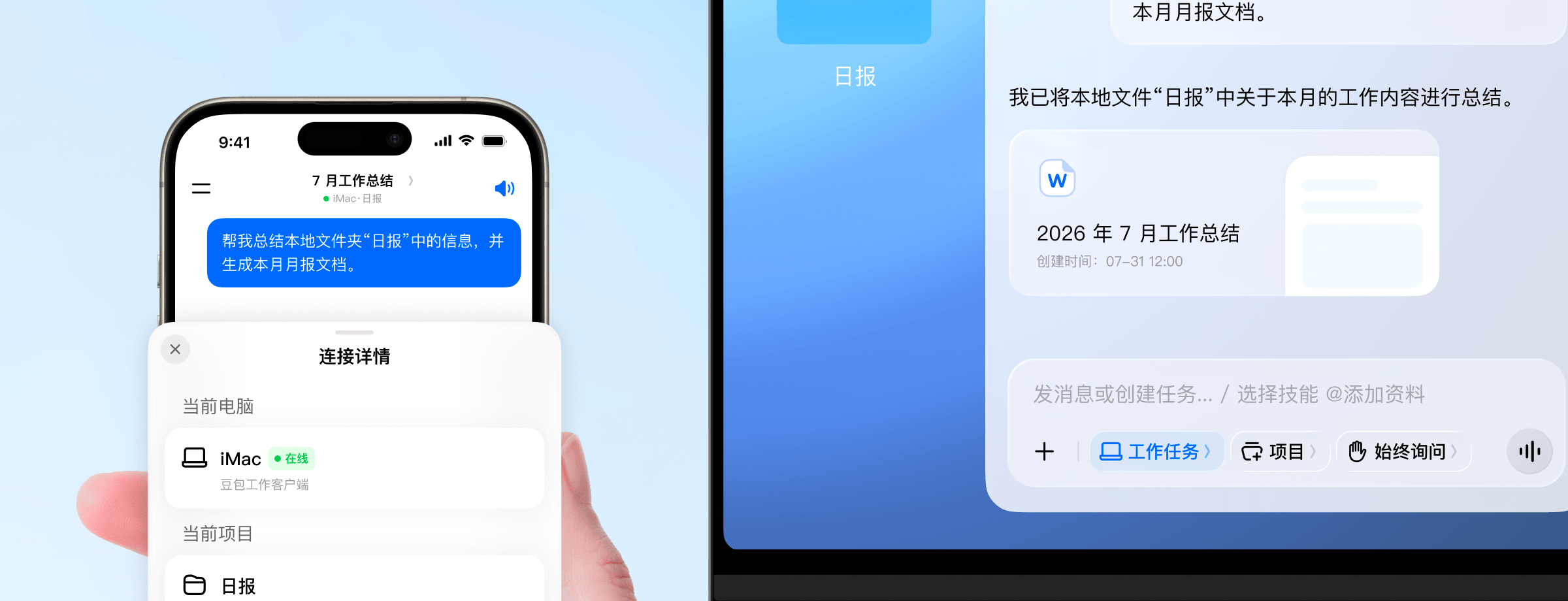 售后宝CLI×豆包工作：一句话查数据、做分析，让售后运营更高效