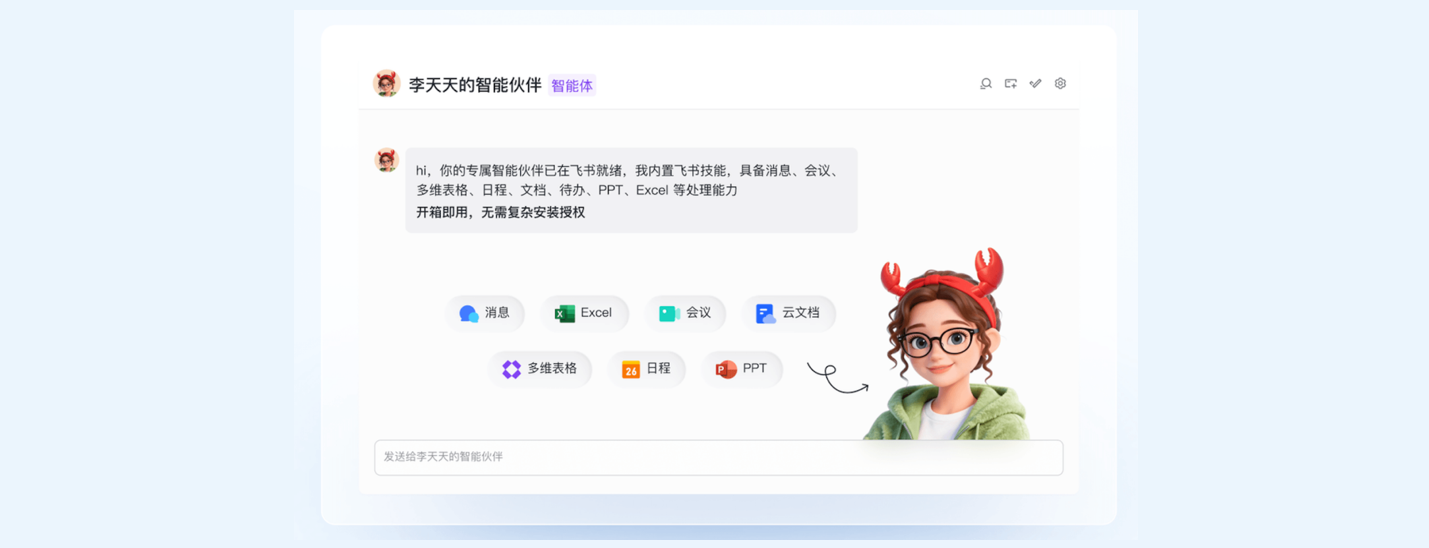 售后宝CLI×飞书Aily：告别菜单切换！用自然语言对话就能搞定售后服务运营
