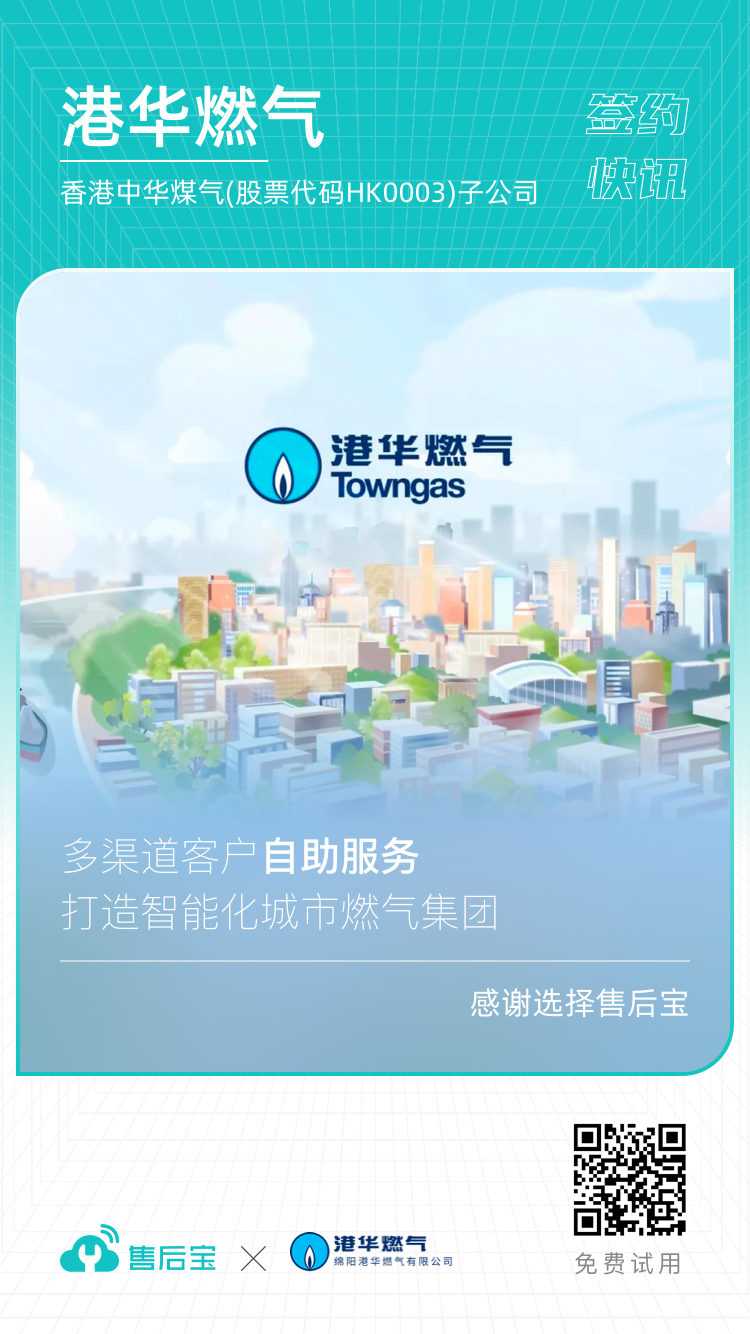 港华燃气.png