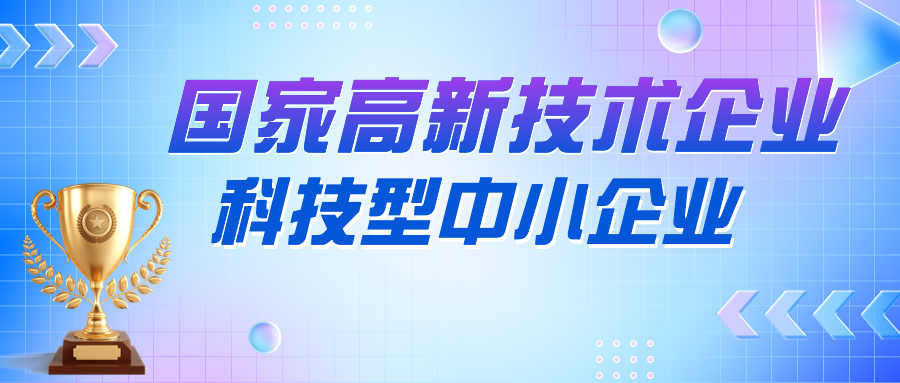 喜讯！售后宝获国家级、省级双重认定