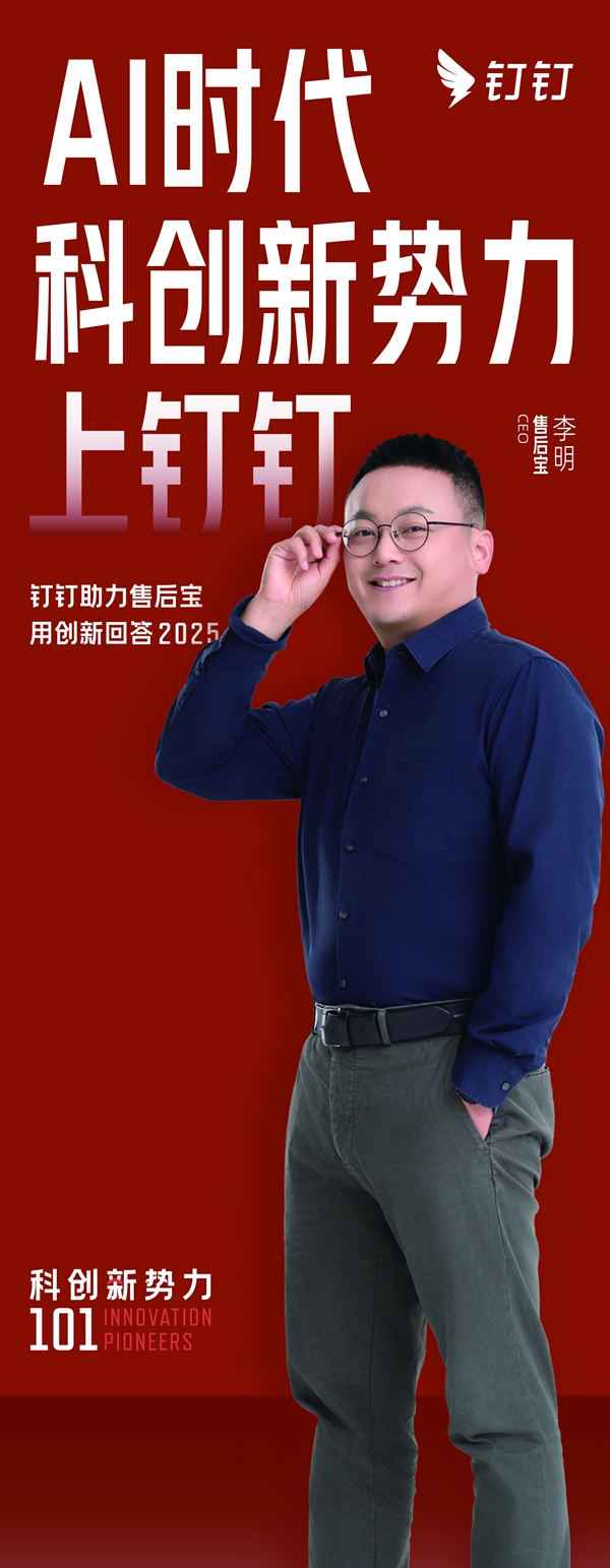 售后宝李总.jpg